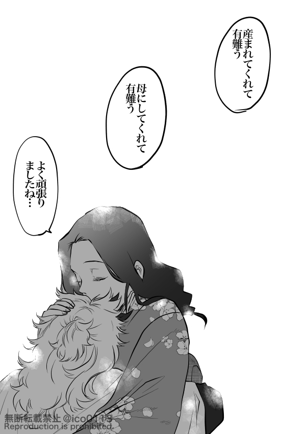 🔥さんおめでとう! 再録です!新しいの間に合わなかった