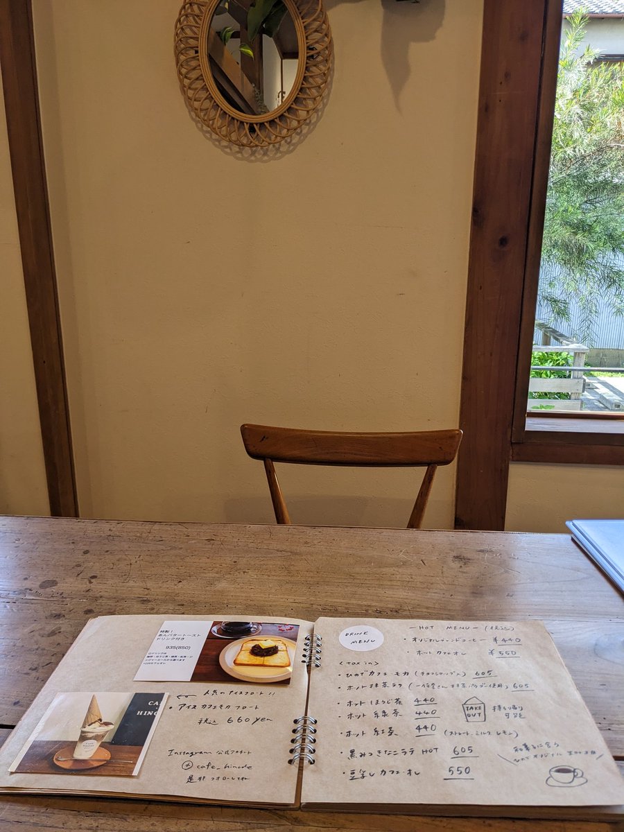 kamomegood's tweet photo. 来てみたかったカフェ
マスターまさかの同じ小学校!
#cafehinode https://t.co/ZMBAflnxll