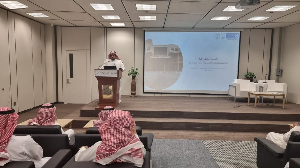 قسم الجغرافيا on Twitter "يحدث_الآن مشرفي قسم العلوم الاجتماعية