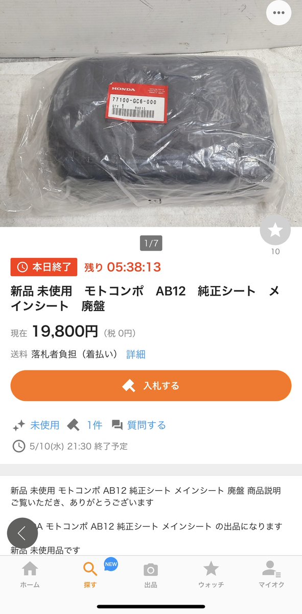 ホンダ モトコンポ DIOコンポ ディオコンポ 大容量 FRP製 燃料タンク