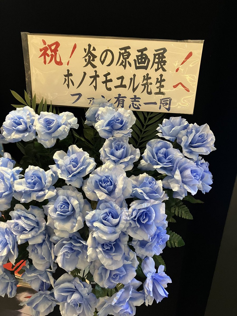 島本和彦先生の原画展に行ってきた! 「燃えよペン」の、集中線ネタの原画を見られたのが一番の収穫!