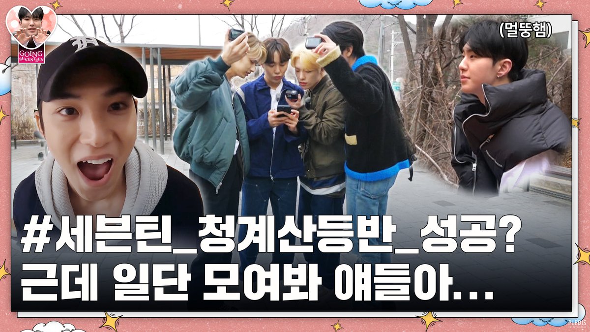 pledis_17's tweet photo. [GOING SEVENTEEN] EP.75 권순영 찾기 #2 (Finding KSY #2)

▶️ https://t.co/Cz3d0bGZwj

#SEVENTEEN #세븐틴
#GOING_SVT https://t.co/iqaCENIlLP