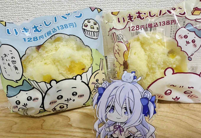 お昼ごはんのいもむしパン
