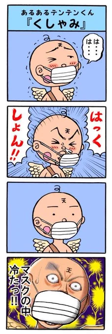 前にアップして結構気に入ってた あるある4コマ集😄
