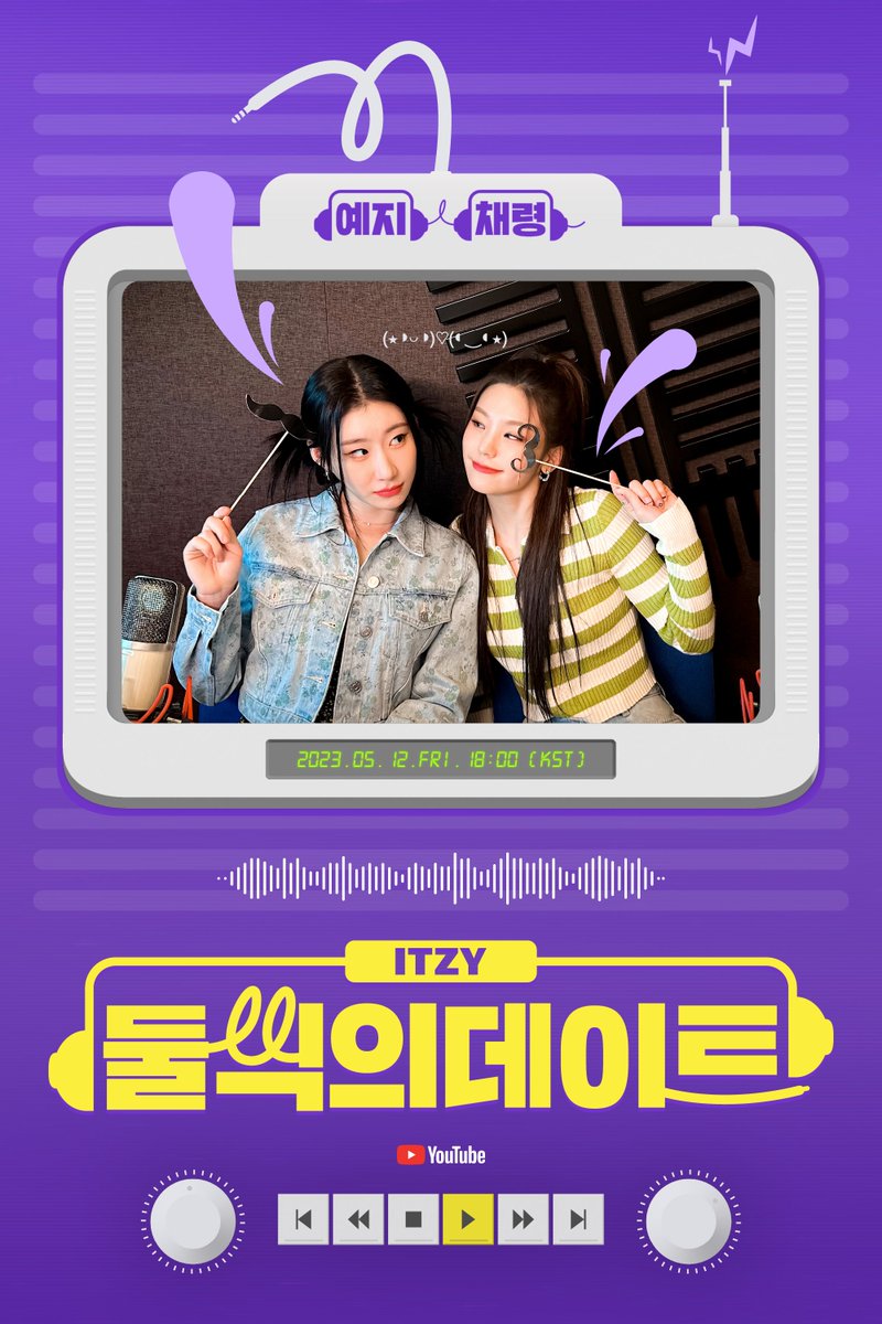 ITZYofficial's tweet photo. 📻 ITZY <둘씩의 데이트> 📻

🎙금주의 DJ &amp; 코너 알림 
5.12 (FRI) 6PM #령지곤지 | 간식대담🍩

📍https://t.co/hYfGghmgYH

#ITZY #MIDZY @ITZYofficial
#둘씩의데이트 #예지 #채령
#YEJI #CHAERYEONG https://t.co/vGO7pvKkEi