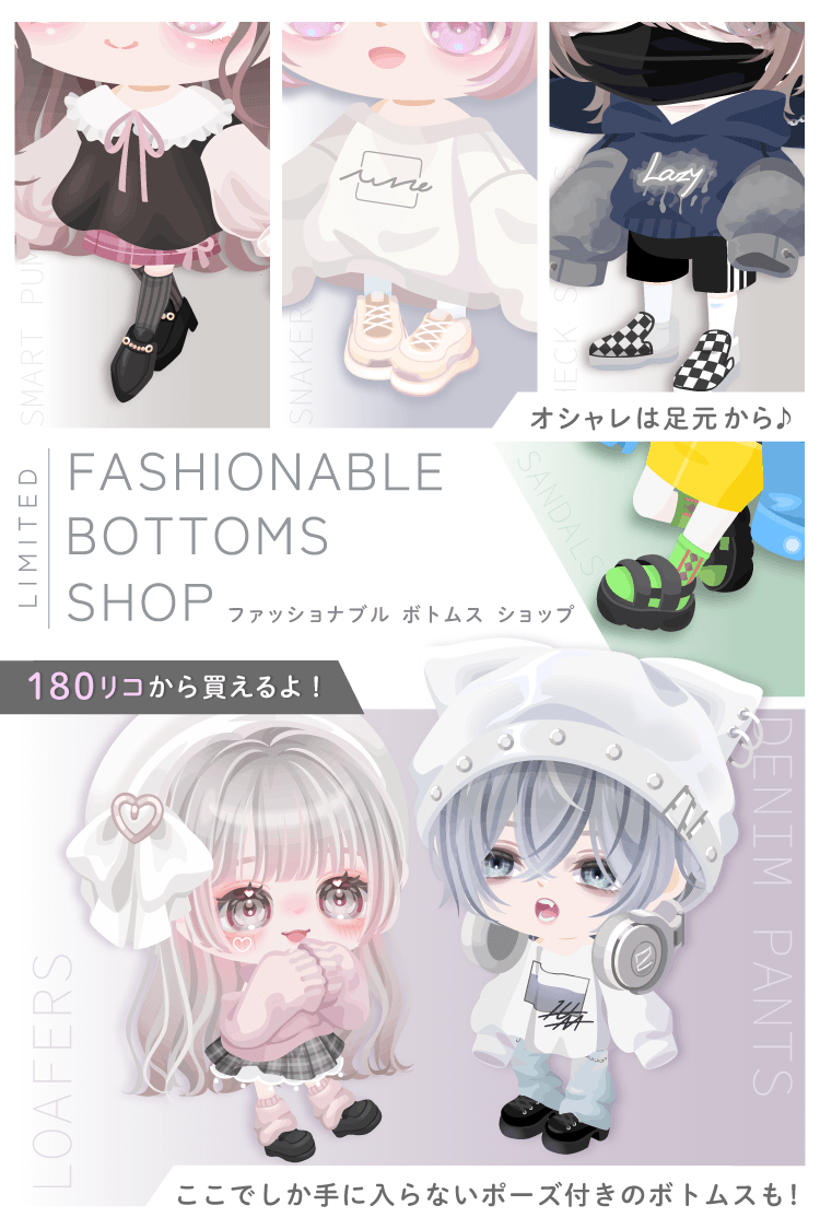 ✨👖✨👟✨ FASHIONABLE BOTTOMS SHOP ✨👖✨👟✨ オシャレな変形