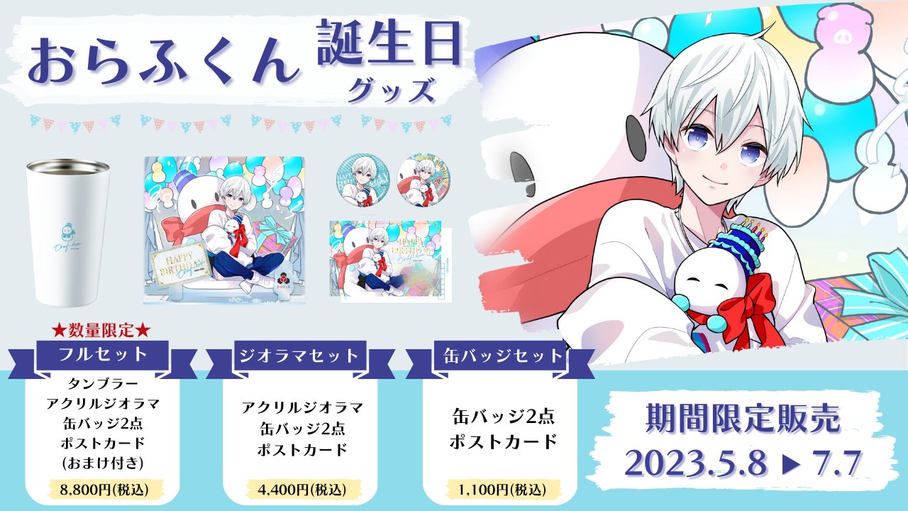 Amazon.co.jp: ドズル社 おらふくん グッズ まとめ売り : ホーム