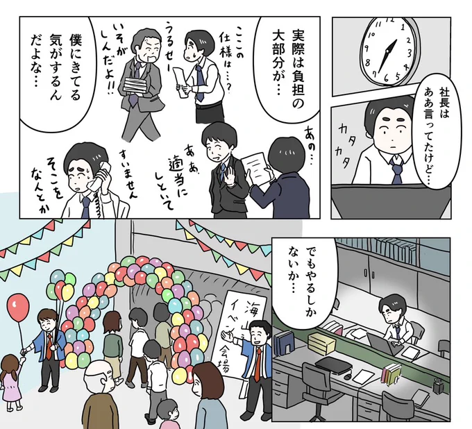 『転職鉄板ガイド』にてマンガが公開されました!  実体験が元になっていて、この時に言われたことは本当にずっと覚えていて支えになってるんですよ。  ちゃんと見てくれてる人は見てくれてるんだな……と。  ▼記事はこちらです▼  