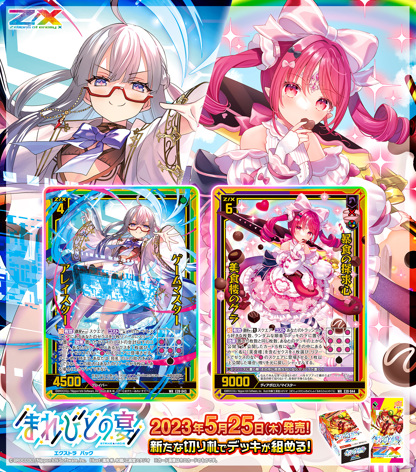 【2025春夏新作】 Z/X（ゼクス）公式アカウント on X:  ジャケット・アウター