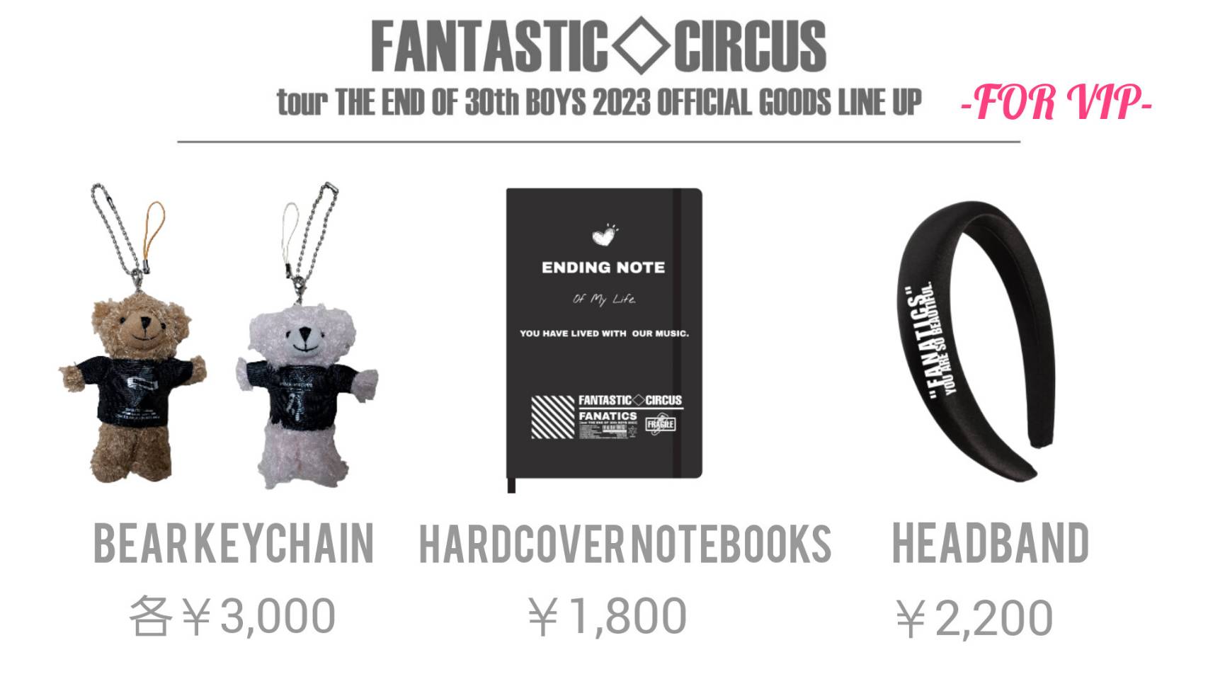 海外花系 FANTASTIC CIRCUS vip限定グッズ - crumiller.com