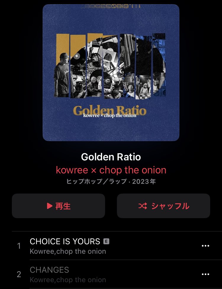 KOWREE0853's tweet photo. 【配信スタート】
kowree × chop the onion
"CHOICE IS YOURS"
先行シングル from ALBUM「Golden Ratio」

配信開始🔥トピックや雰囲気などこのタイミングに合うかなと思ってます！アルバムまで残り二週間、まずはこちらお好きなプラットフォームからチェックして下さい🔉

https://t.co/zGOWlaTjOM https://t.co/j22G0CwHWa