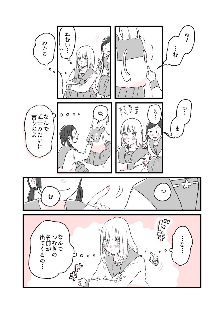 『休み明け、全校集会でのお話。』 #水曜日の百合 #創作漫画 #むぎの日常