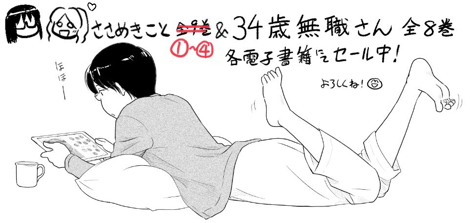 「ささめきこと」「34歳無職さん」が各電子書籍でお安くなっております https://amzn.to/3gI4F6Q https://www.dlsite.com/comic/fsr/=/language/jp/keyword/%E3%81%84%E3%81%91%E3%81%A0%E3%81%9F%E3%81%8B%E3%81%97/age_category%5B0%5D/general/order%5B0%5D/trend/per_page/30/from/fs.header https://bookwalker.jp/search/?word=%E3%81%84%E3%81%91%E3%81%A0%E3%81%9F%E3%81%8B%E3%81%97&order=score&qcat=2 https://www.kinokuniya.co.jp/f/dsd--06-?qs=true&ptk=03&q=%E3%81%84%E3%81%91%E3%81%A0%E3%81%9F%E3%81%8B%E3%81%97 https://7net.omni7.jp/search/?sort=recommend&keyword=%E3%81%84%E3%81%91%E3%81%A0%E3%81%9F%E3%81%8B%E3%81%97+%E8%91%97&author_nm_kanji=%E3%81%84%E3%81%91%E3%81%A0%E3%81%9F%E3%81%8B%E3%81%97%EF%BC%8F%E8%91%97&siteCateCode=top00000000000000001 https://books.rakuten.co.jp/search?g=101&sitem=%E3%81%84%E3%81%91%E3%81%A0%E3%81%9F%E3%81%8B%E3%81%97&l-id=ebook-pc-search-box&x=0&y=0 https://book.dmm.com/search/?service=ebook&searchstr=%E3%81%84%E3%81%91%E3%81%A0%E3%81%9F%E3%81%8B%E3%81%97 https://www.cmoa.jp/search/result/?header_word=%E3%81%84%E3%81%91%E3%81%A0%E3%81%9F%E3%81%8B%E3%81%97&x=0&y=0