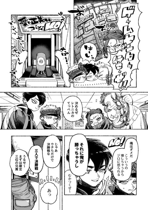 ジロとご機嫌なメンバー達
ジロ兄のせいで騒ぎになるしジロ兄のおかげで騒ぎになりません 