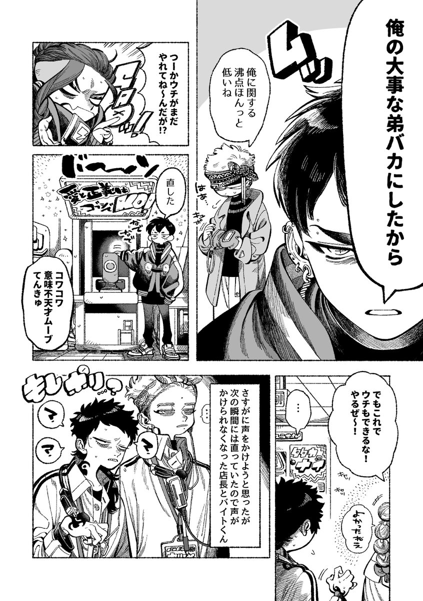 ジロとご機嫌なメンバー達
ジロ兄のせいで騒ぎになるしジロ兄のおかげで騒ぎになりません 