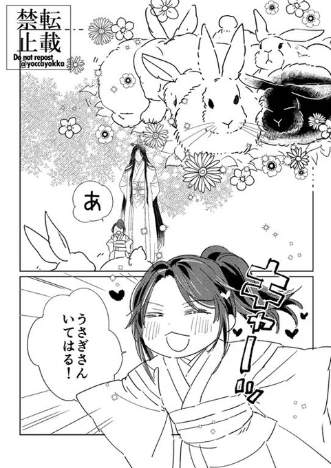 かむさん( )がこの漫画に文章をつけてくださいましたーー!!!藍湛の日本版姑蘇弁が刺さる方は是非……!!!!ありがとうございます泣く……