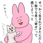 1秒でも多く･･･!思わず取り入れたくなっちゃうような、とっても素敵な考え方を描いたイラストが話題に!