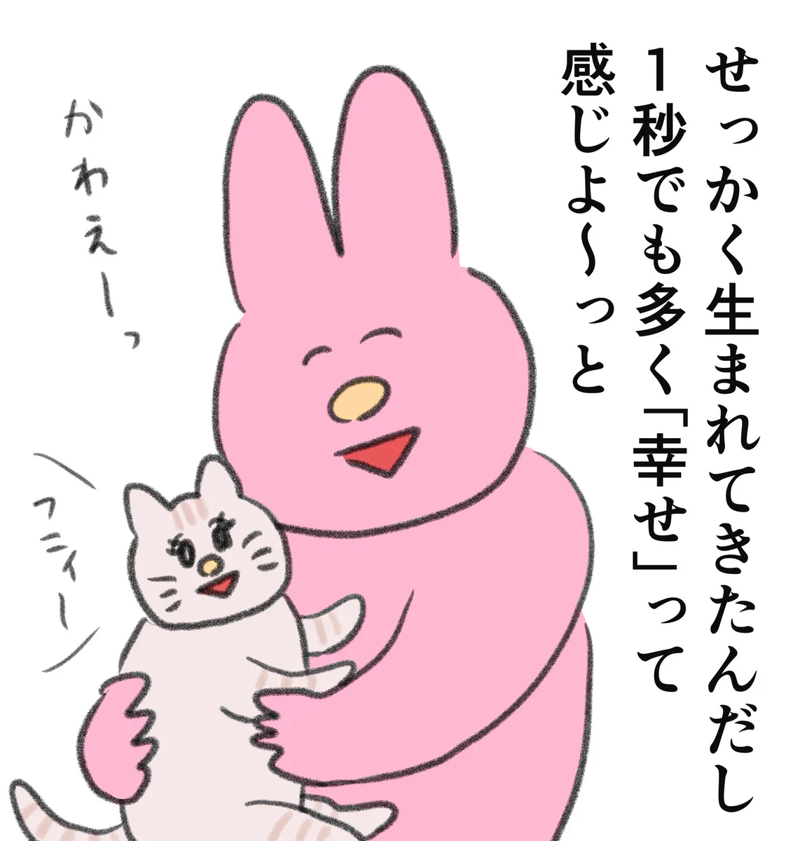 1秒でも多く･･･！思わず取り入れたくなっちゃうような、とっても素敵な考え方を描いたイラストが話題に！
