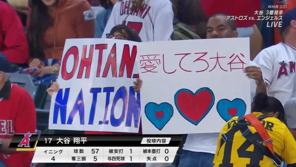 大谷翔平の応援ボードがズレている！？気持ちは伝わる日本語訳。
