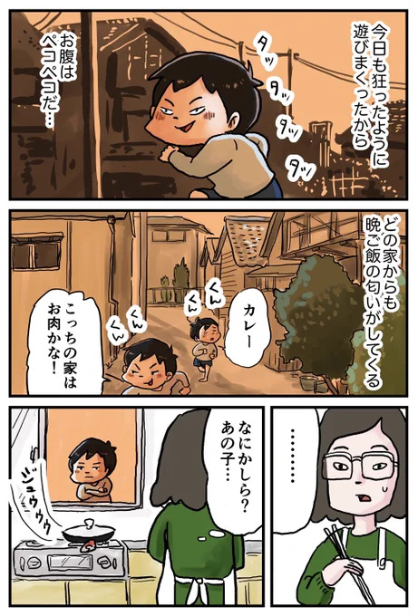 腹減った帰り道 #しなのんちのいくる