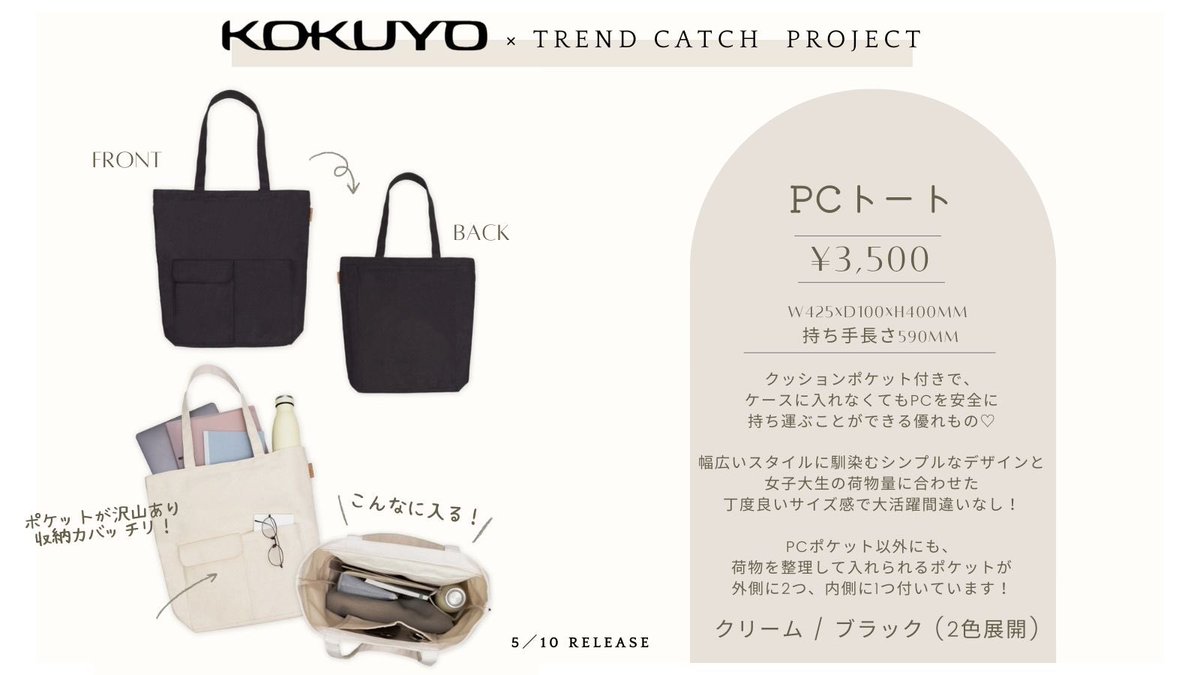 trendcatch_pj's tweet photo. \ KOKUYO × Trend Catch Project コラボ決定！/

高校生、大学生ならではの意見をたっぷり詰め込んだ、
素敵なアイテム3型をKOKUYOさんと一緒に開発しました🎉

コクヨ公式ステーショナリーオンラインショップで発売中✏️✨

詳しくはこちら👇
https://t.co/gwv1XaZzcV https://t.co/GL3RV3r9uT