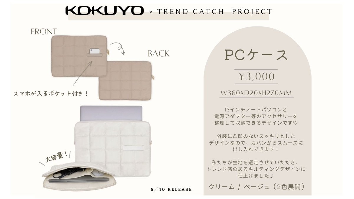 trendcatch_pj's tweet photo. \ KOKUYO × Trend Catch Project コラボ決定！/

高校生、大学生ならではの意見をたっぷり詰め込んだ、
素敵なアイテム3型をKOKUYOさんと一緒に開発しました🎉

コクヨ公式ステーショナリーオンラインショップで発売中✏️✨

詳しくはこちら👇
https://t.co/gwv1XaZzcV https://t.co/GL3RV3r9uT
