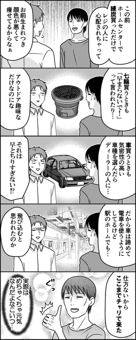 人は見かけによらない