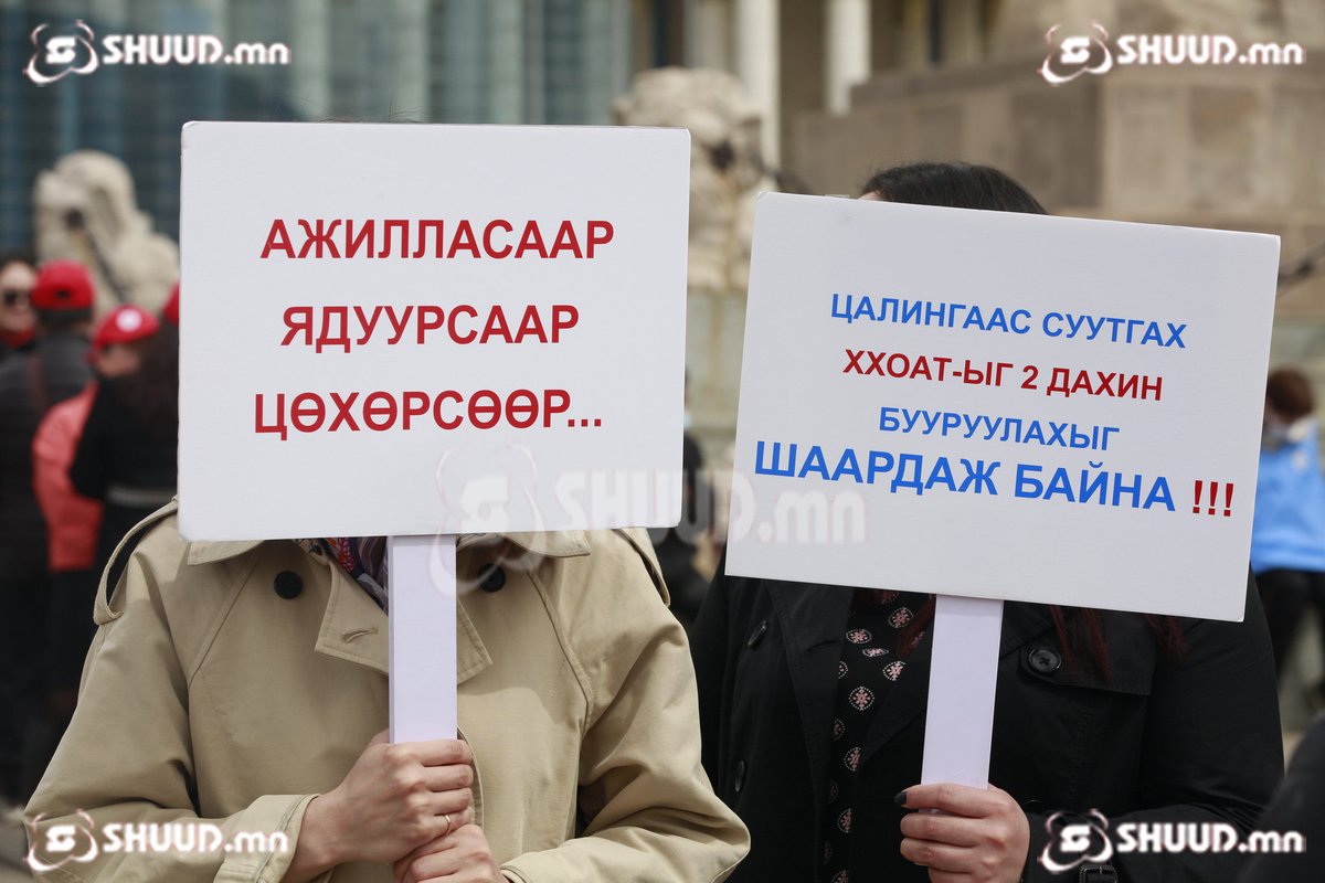 Байгууллагын НДШ бууруулахгүй бол цалин нэмэх бололцоогүй, орлого буурсаар байгаа тул