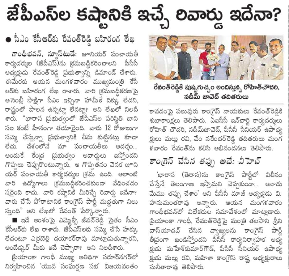 Jayashankar_JPS's tweet photo. JPS క్రమబద్దీకరణ -- తెలంగాణ గ్రామ సుపరిపాలన.
జూనియర్ పంచాయతీ కార్యదర్శి క్రమబద్దీకరణ--తెలంగాణ గ్రామనవీకరణ.
Regularise JPS- జయశంకర్ భూపాలపల్లి
#jpsregularisation
#jpsopsRegularisation
#Justice4JPS
@TelanganaCMO @KTRBRS @EDRBRS @BRSHarish
#onenotification_Oneregularisation https://t.co/iry8Ep1cwf