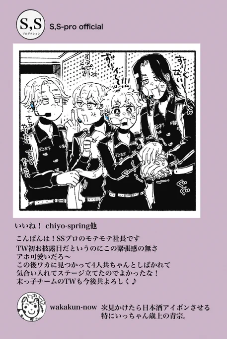 今日の$パロみち すぐわちゃるメンバーだから先生に見つかってしばかれてる所をよく見かける