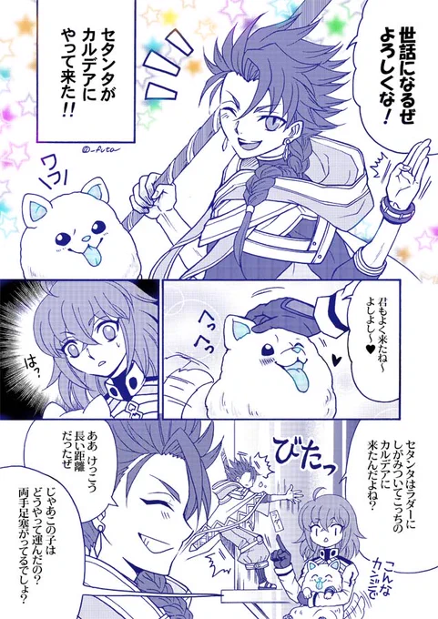 リリムハーロットのお話すごく良かった
セタンタとワンコが来てくれて嬉しい! #FGO 