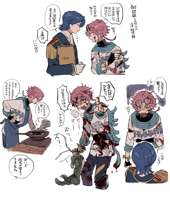 〆夢 