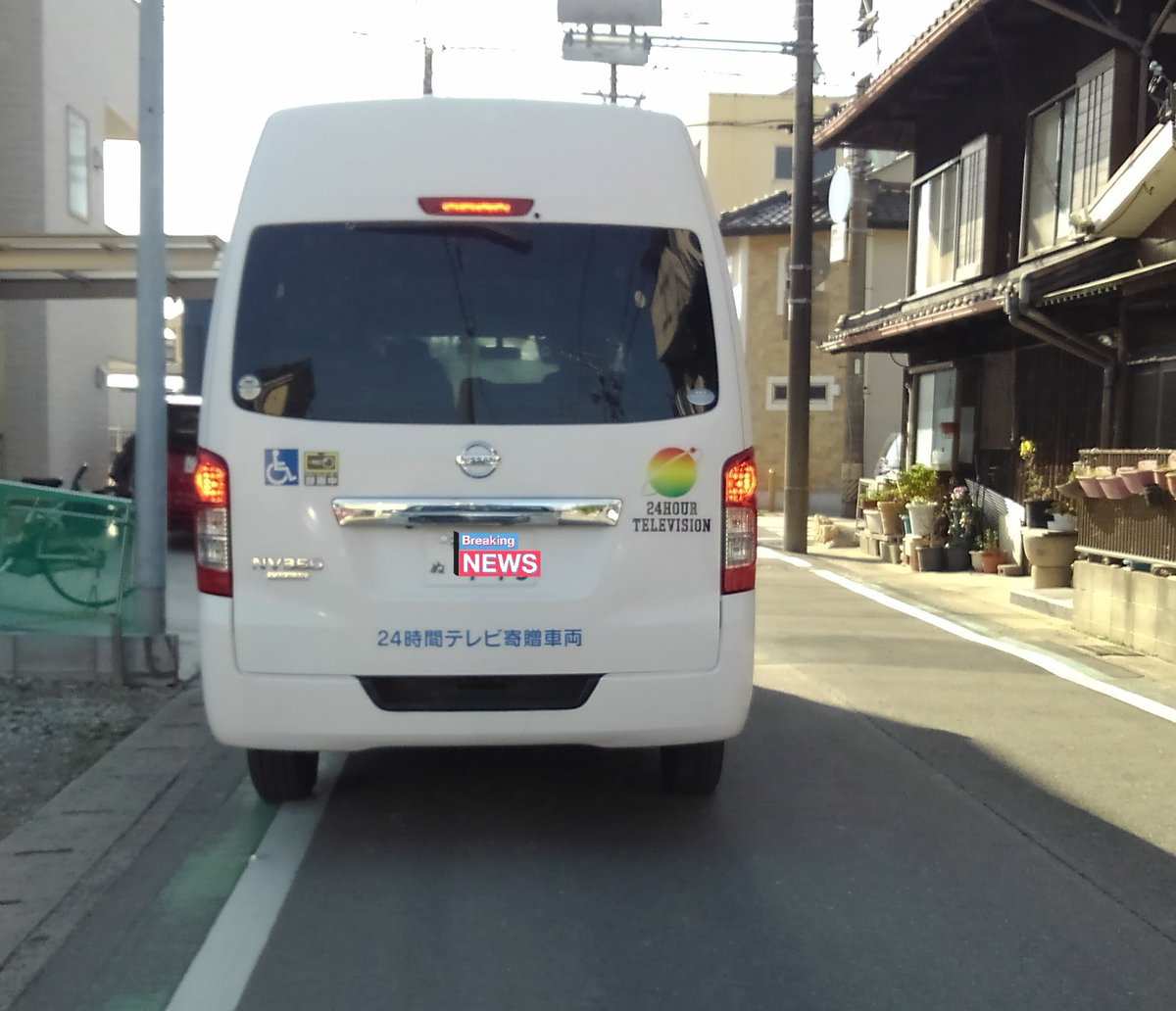 24時間TV寄贈の入浴介助カー