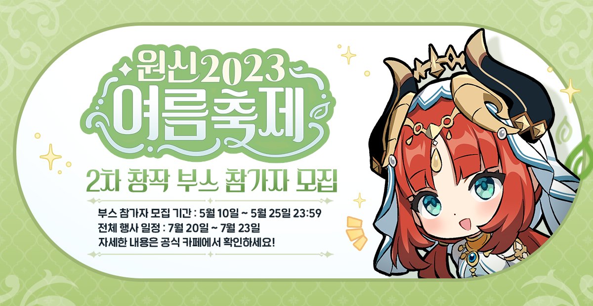 原神 韓国限定イベント　夏祭り キャラカード　 公式  放浪者