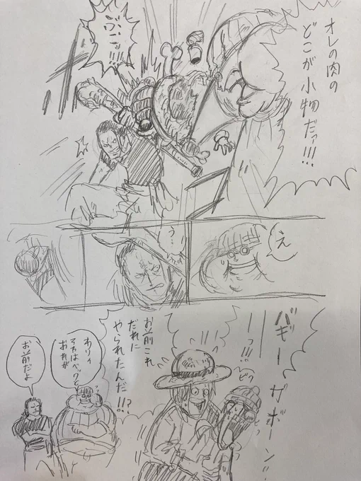 #今週のワンピ
#ONEPIECE
バギーが赤髪海賊団に入ってもウソップポジションでなんやかんやで仲良くやれそうですね! 