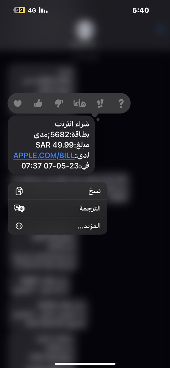 ss___471's tweet photo. @ShahidVOD 
تم خصم مبلغ لتجديد الاشتراك بتاريخ 07-05-2023 المفترض يتفعل معي ادخل ع شاهد يطلب اشتراك ؟؟؟ https://t.co/RupiOCPi0h