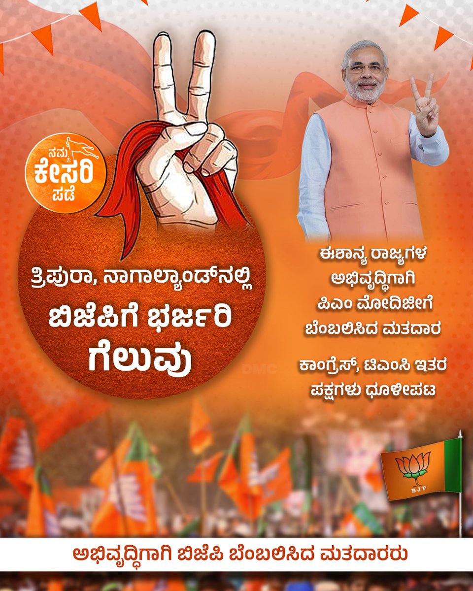 NRIs4karnataka's tweet photo. #KarnatakaVotesForBJP #BJPYeBharavase #BJPWinningKarnataka #BJP4Karnataka
#NRIs4Karnataka https://t.co/7pX7nySN19