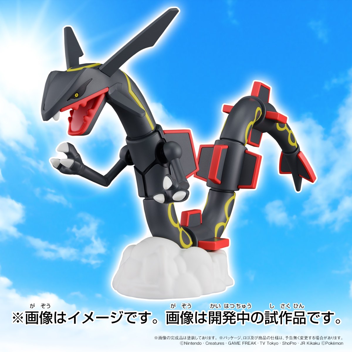 Pokemon Rayquaza Model Kit