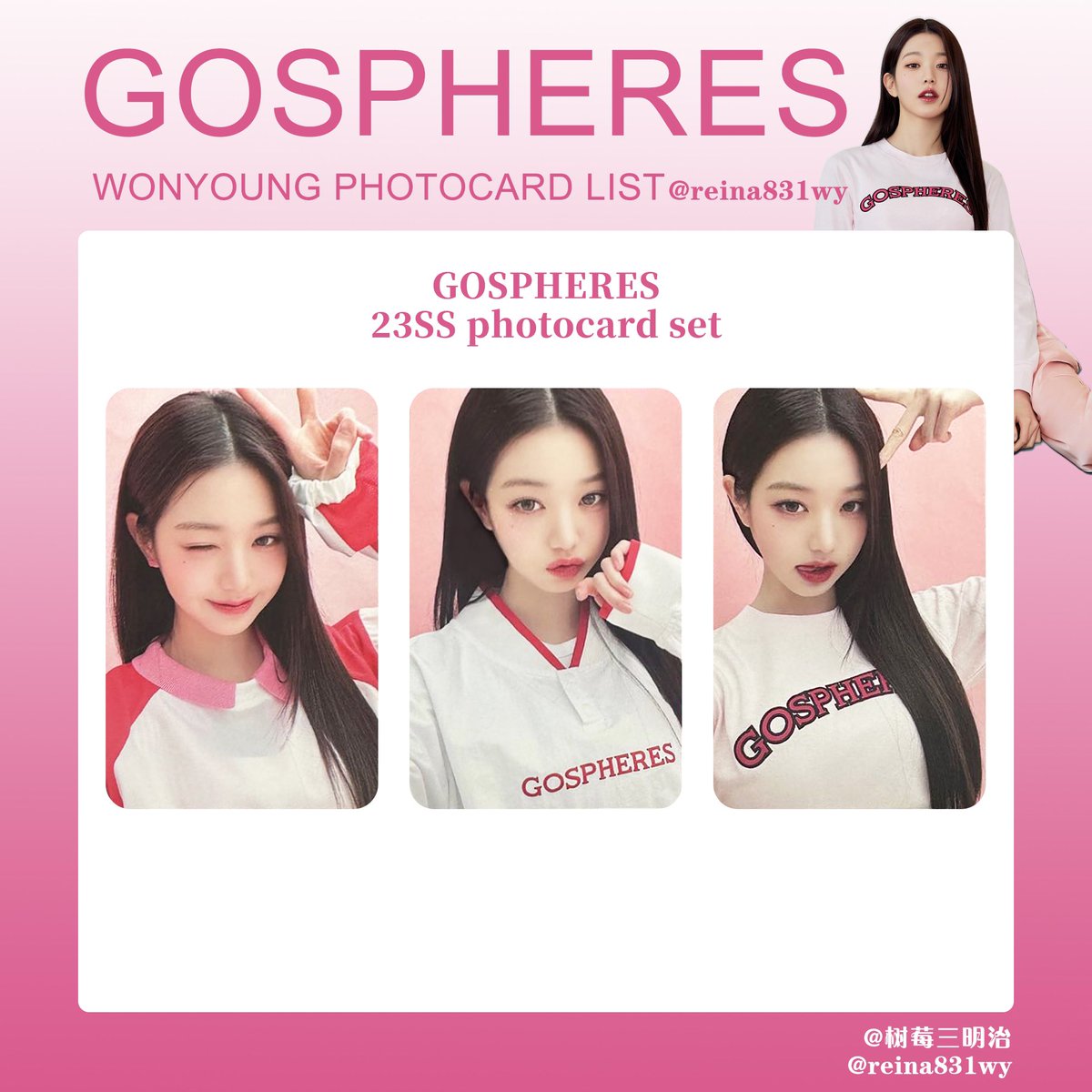 IVE WONYOUNG x gospheres トレカ２枚 IVE WONYOUNG x gospheres トレカ2枚 - メルカリ