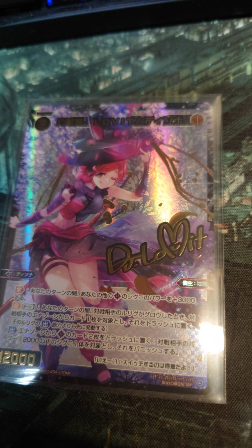 WIXOSS 幻獣神 LOVIT ディソナ SRP パラレル ウィクロス