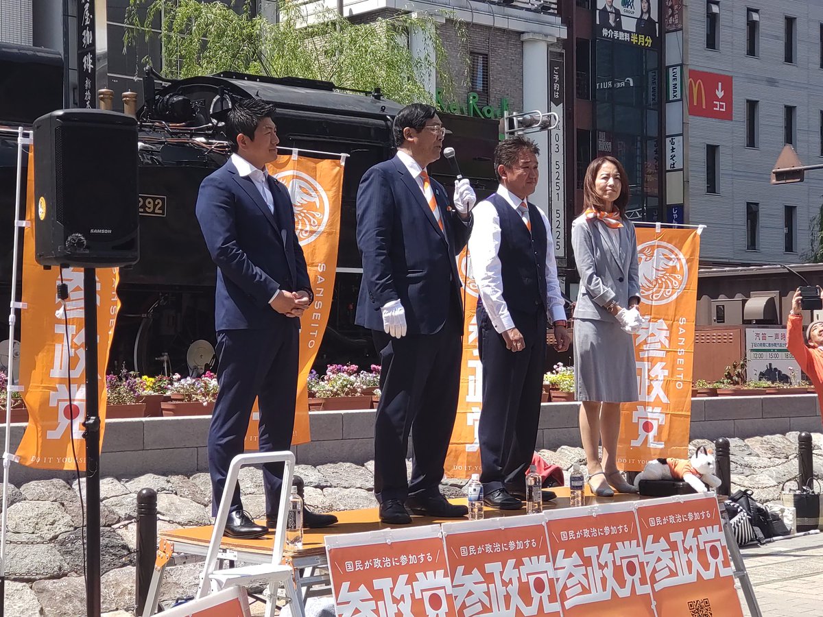 fumi_prius's tweet photo. 参政党🟠街頭演説
新橋ＳＬ広場
＃参政党 https://t.co/SwnQSbI93H