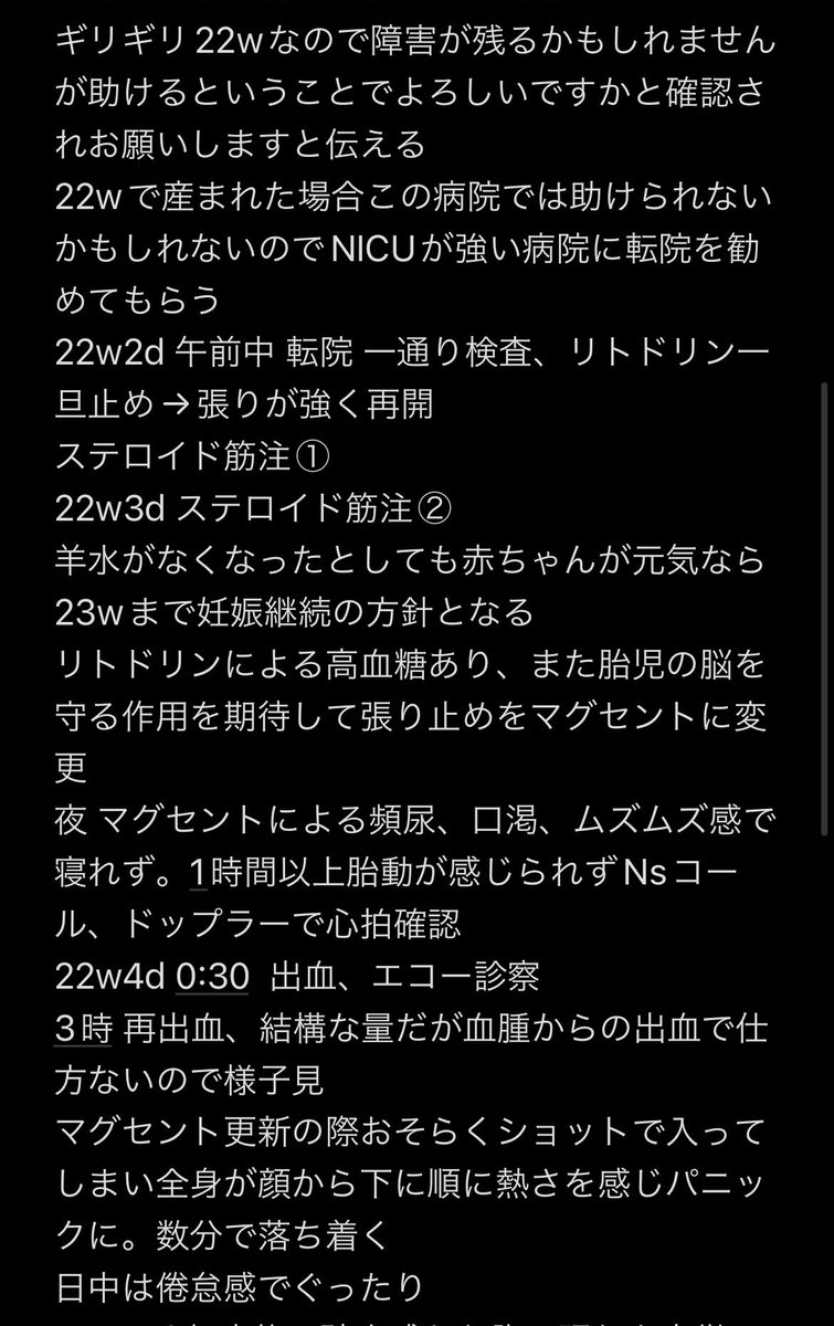 mayuko533's tweet photo. 今更ながら23週2日で産まれるまでと産まれてからの経緯 https://t.co/SZAzaIOOXP