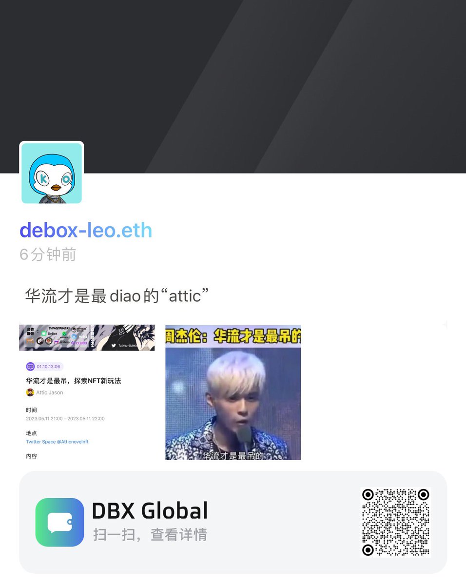全新的模式礼拜四 ama ，欢迎小伙伴了解一下ATTIC
