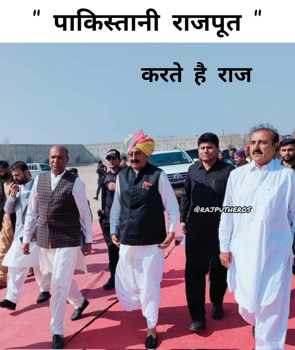 Rajputheros's tweet photo. #Pakistani_Rajput 

" Rana Hameer Singh sodha "

पाकिस्तान से #हिंदुओ पर अत्याचार की खबरें आती रहती हैं, लेकिन ये #राजपूत परिवार जिनका डंका पाकिस्तान में बरसों से बजता आ रहा है।

पाकिस्तान के #अमरकोट में सोढ़ा राजपूत 800 सालों से राज करते आ रहे हैं।

जिसकी शान राणा हमी सिंह है।। https://t.co/xpwoxLIr0O