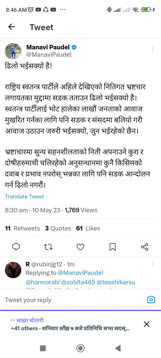 सुदर्शन श्रेष्ठ (@2imlmg09l5qbeth) on Twitter photo 