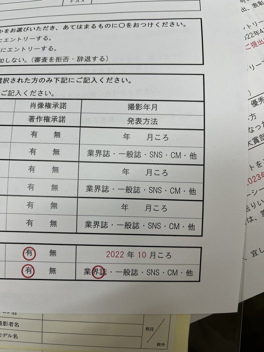 aaaaano's tweet photo. @inchelsea 発表方法って書いてあるので今からの投稿でもいいのか謎ですが。。
他ってなんなんでしょうねw https://t.co/pJC0ZbRvpn