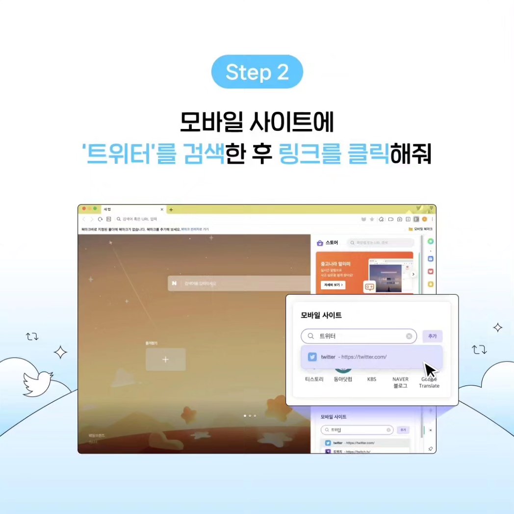 Naver Whale tweet media