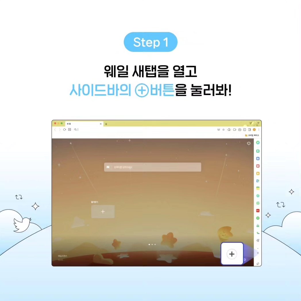 Naver Whale tweet media
