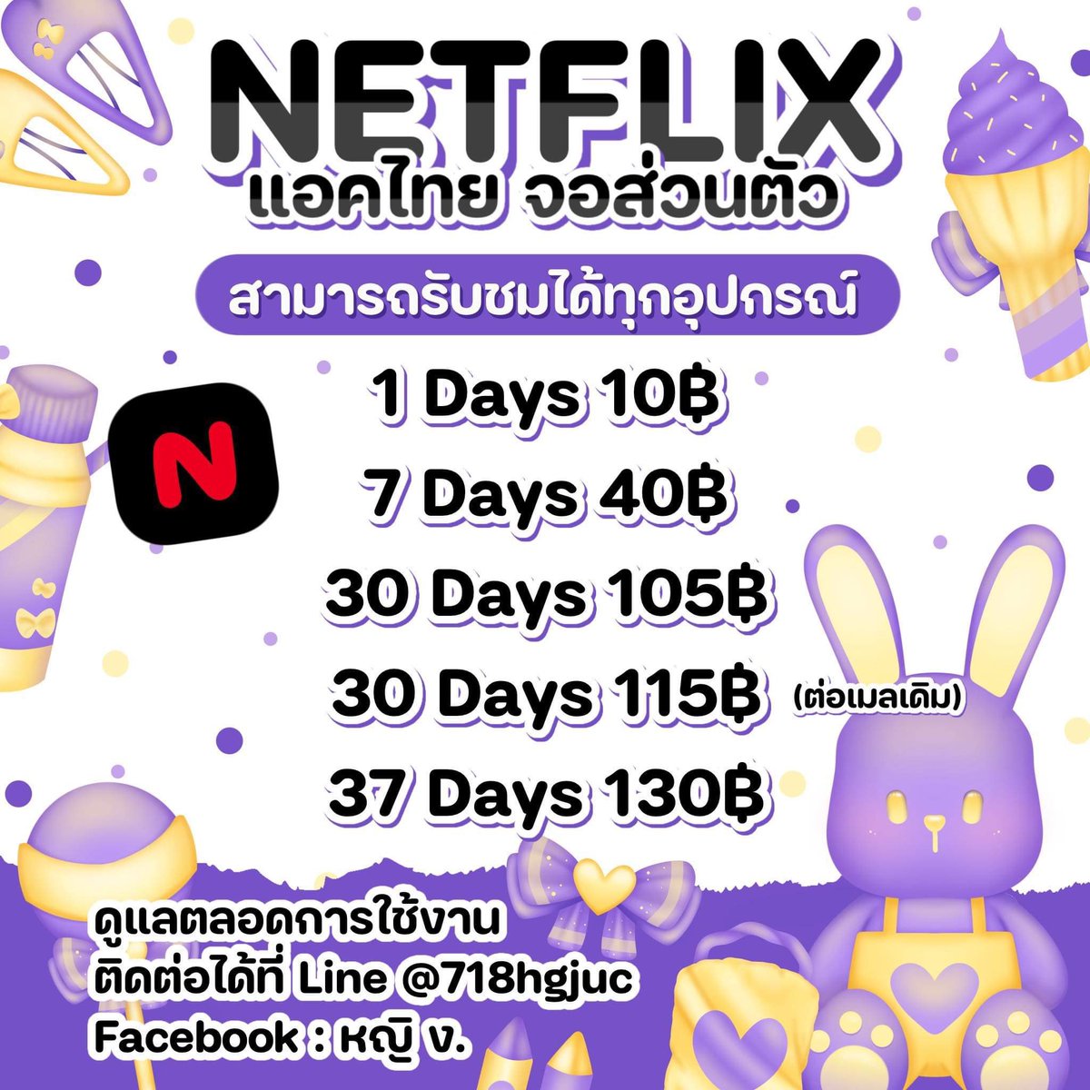 🫧ทักไลน์ตอบไวกว่า 🫧 tweet media
