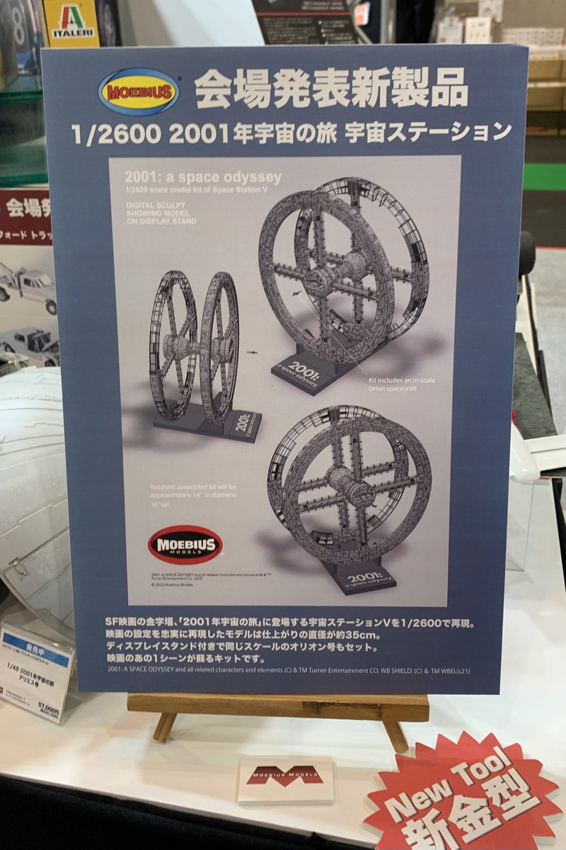 ModelArtInc's tweet photo. プラッツ取り扱いのメビウスモデルは、2001年宇宙の旅の宇宙ステーションをキット化！そしてエレールの新規取り扱いを開始します。
プラッツとMONO、美峰による1/24フィギュア企画も進行中とのことです
#静岡ホビーショー
#静岡ホビーショー2023 https://t.co/NWePDou2em